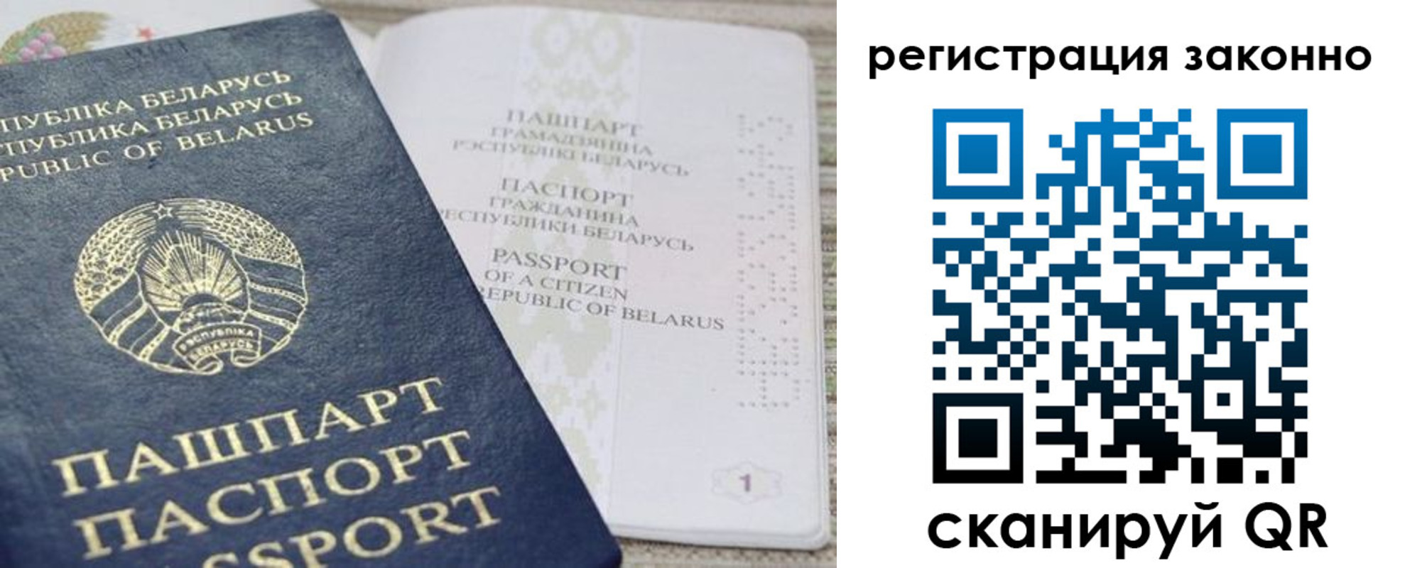 прописка для работы в Славянске-на-Кубани
