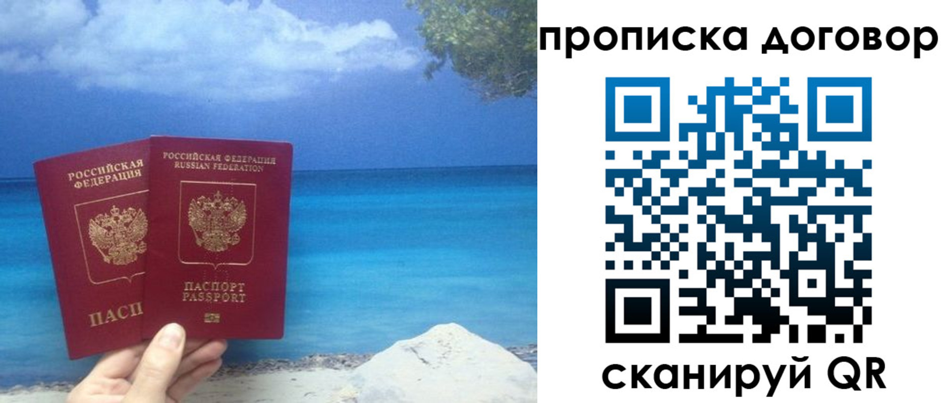 прописка в Славянске-на-Кубани
