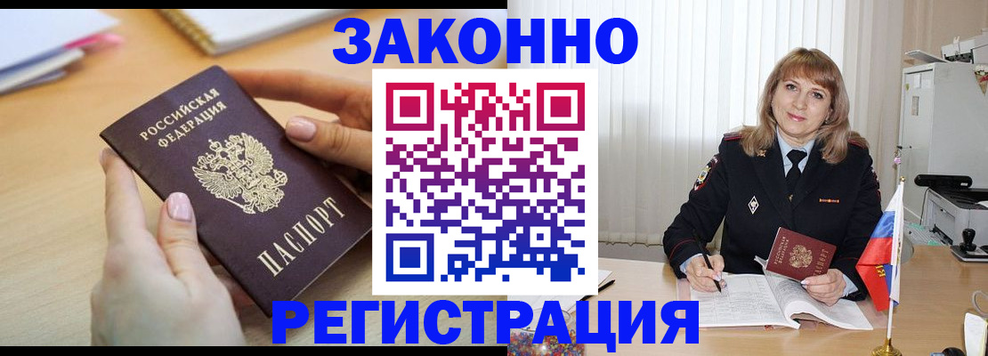 прописка для кредита в Славянске-на-Кубани