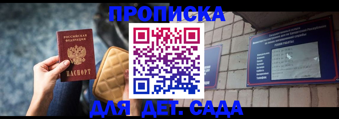 прописка штамп в Славянске-на-Кубани