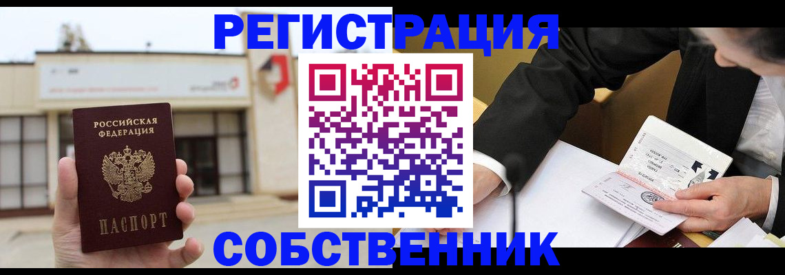 временная регистрация для школы в Славянске-на-Кубани