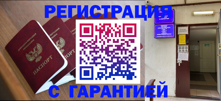 прописка иностранных граждан в Славянске-на-Кубани