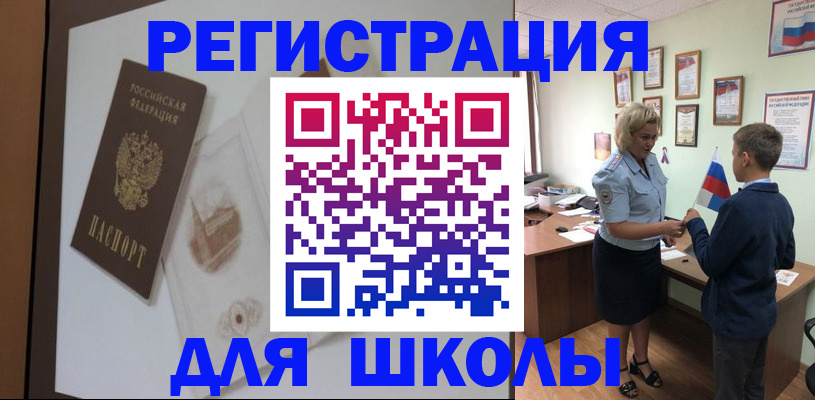 прописка в квартире в Славянске-на-Кубани