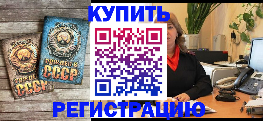 временная регистрация законно в Славянске-на-Кубани