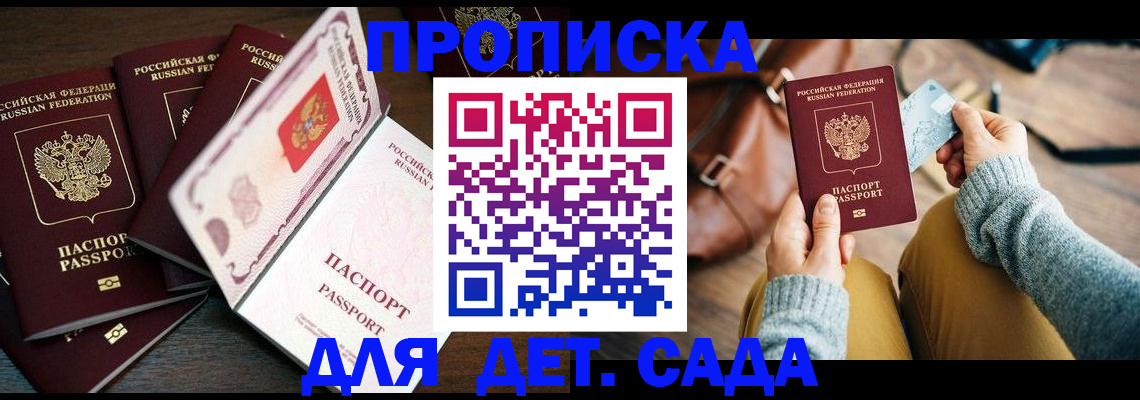 регистрация для школы в Славянске-на-Кубани